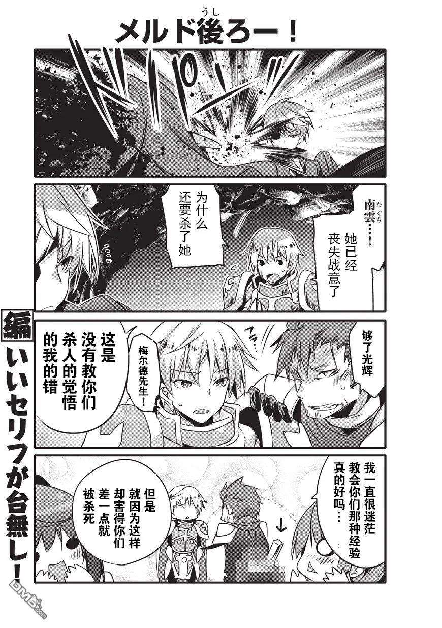 平凡日常造就世界最强013