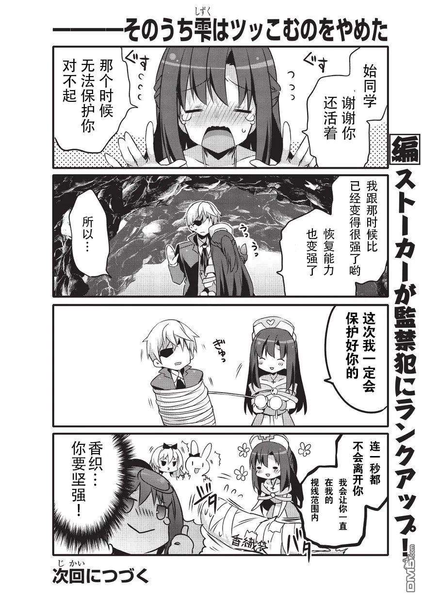 平凡日常造就世界最强013