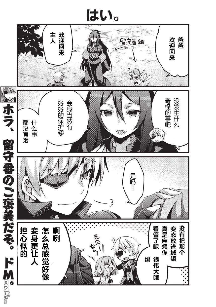 平凡日常造就世界最强014