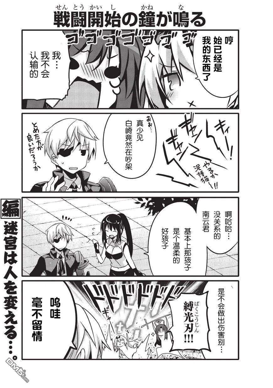 平凡日常造就世界最强014