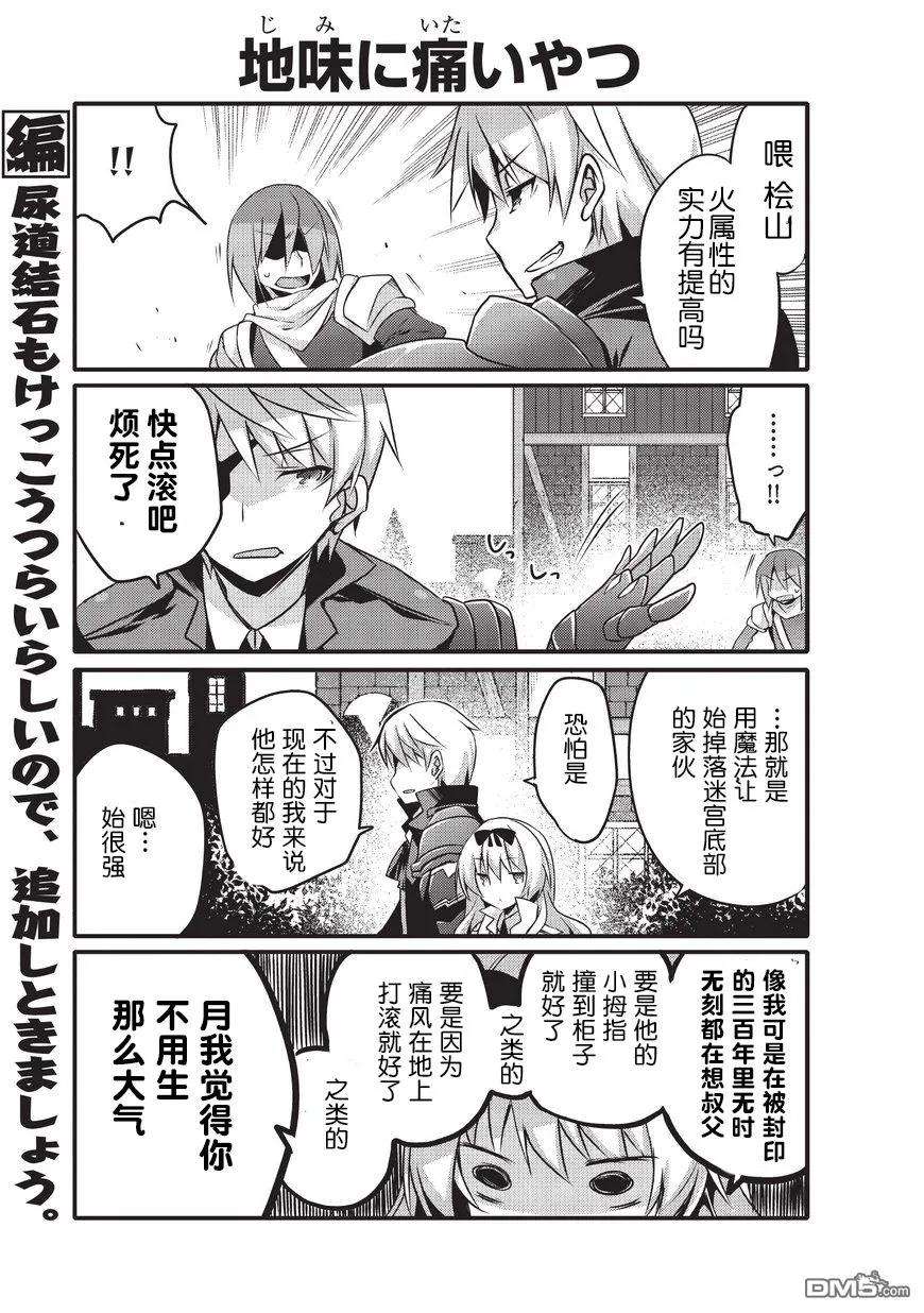 平凡日常造就世界最强014