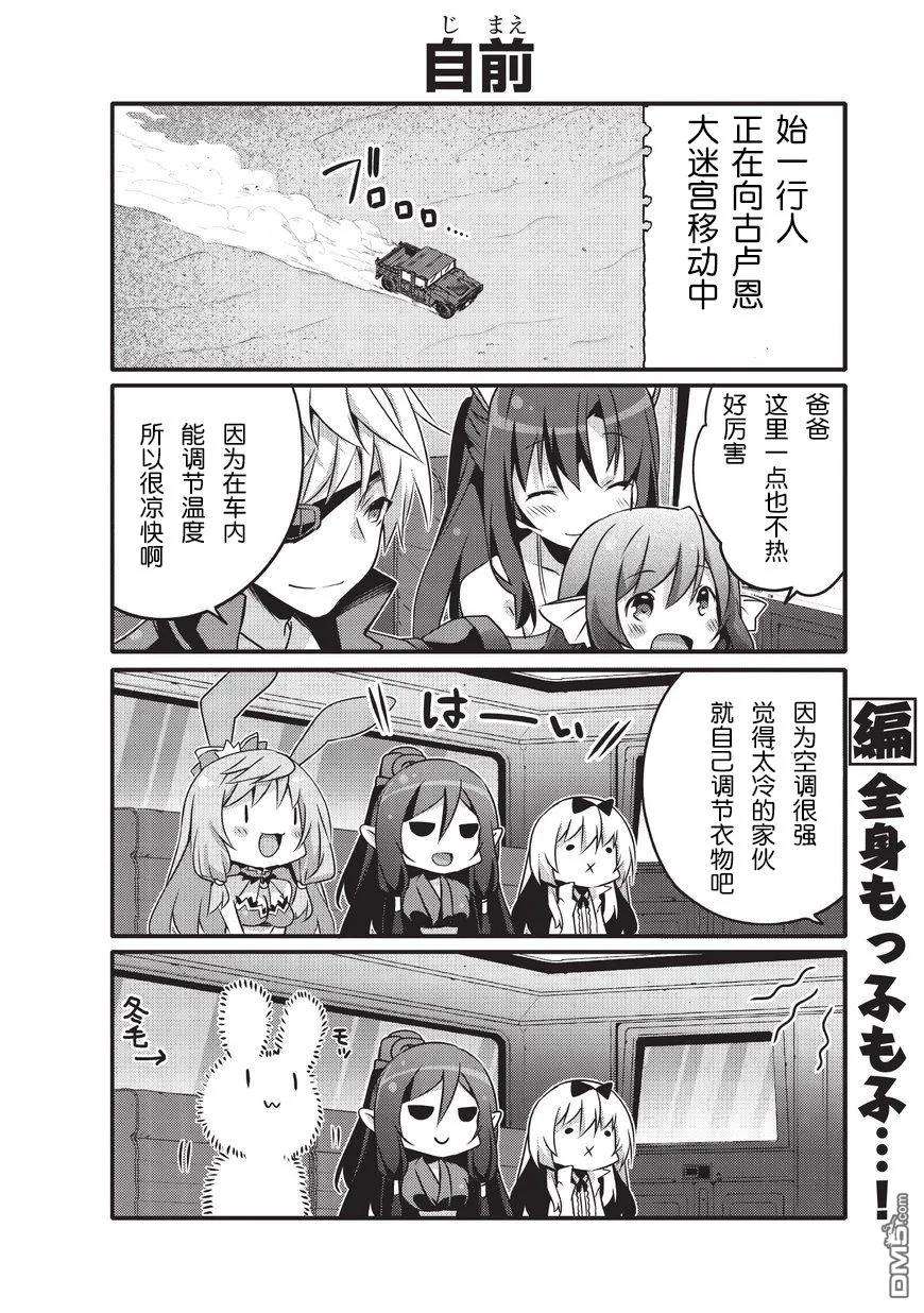 平凡日常造就世界最强015