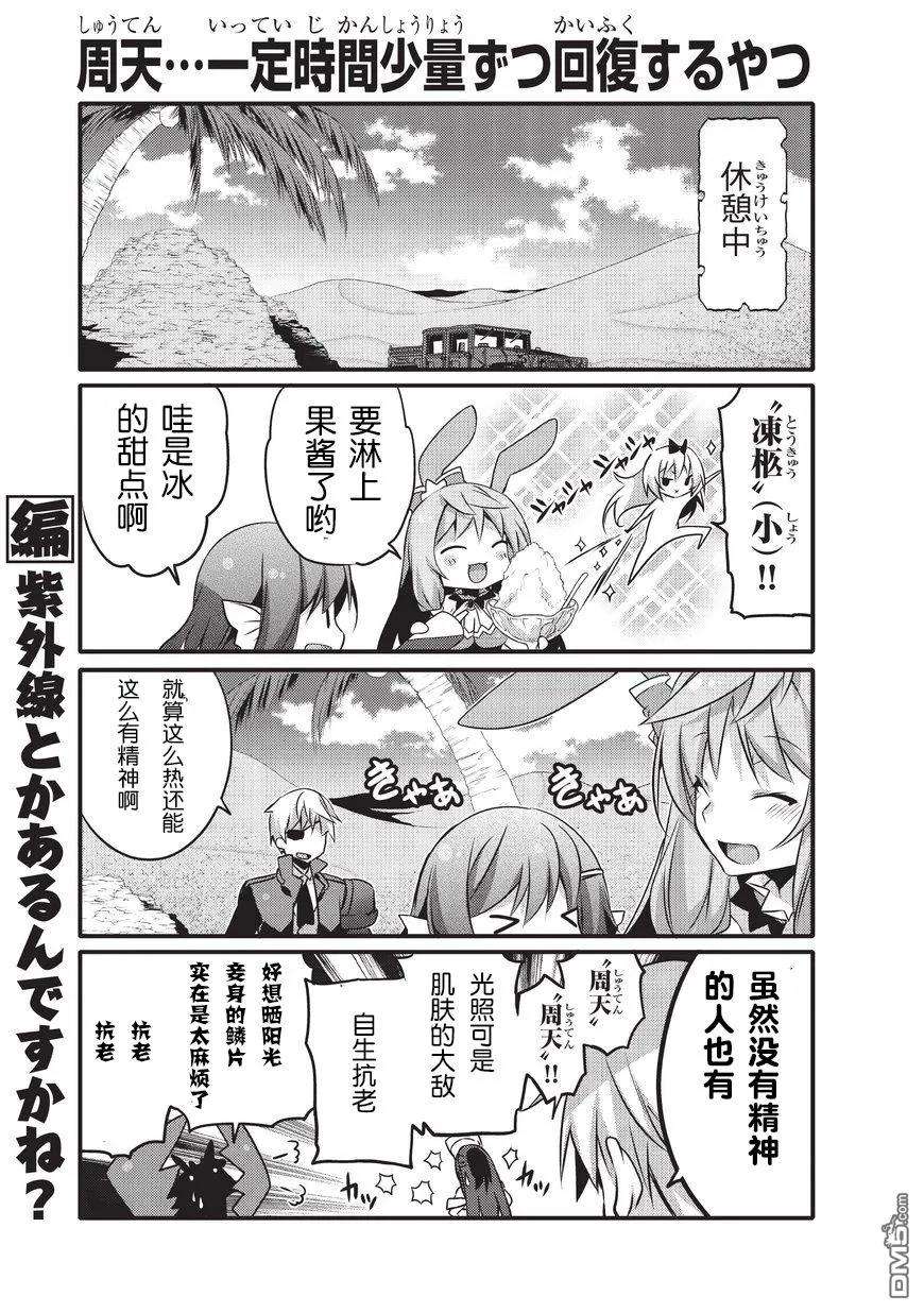 平凡日常造就世界最强015