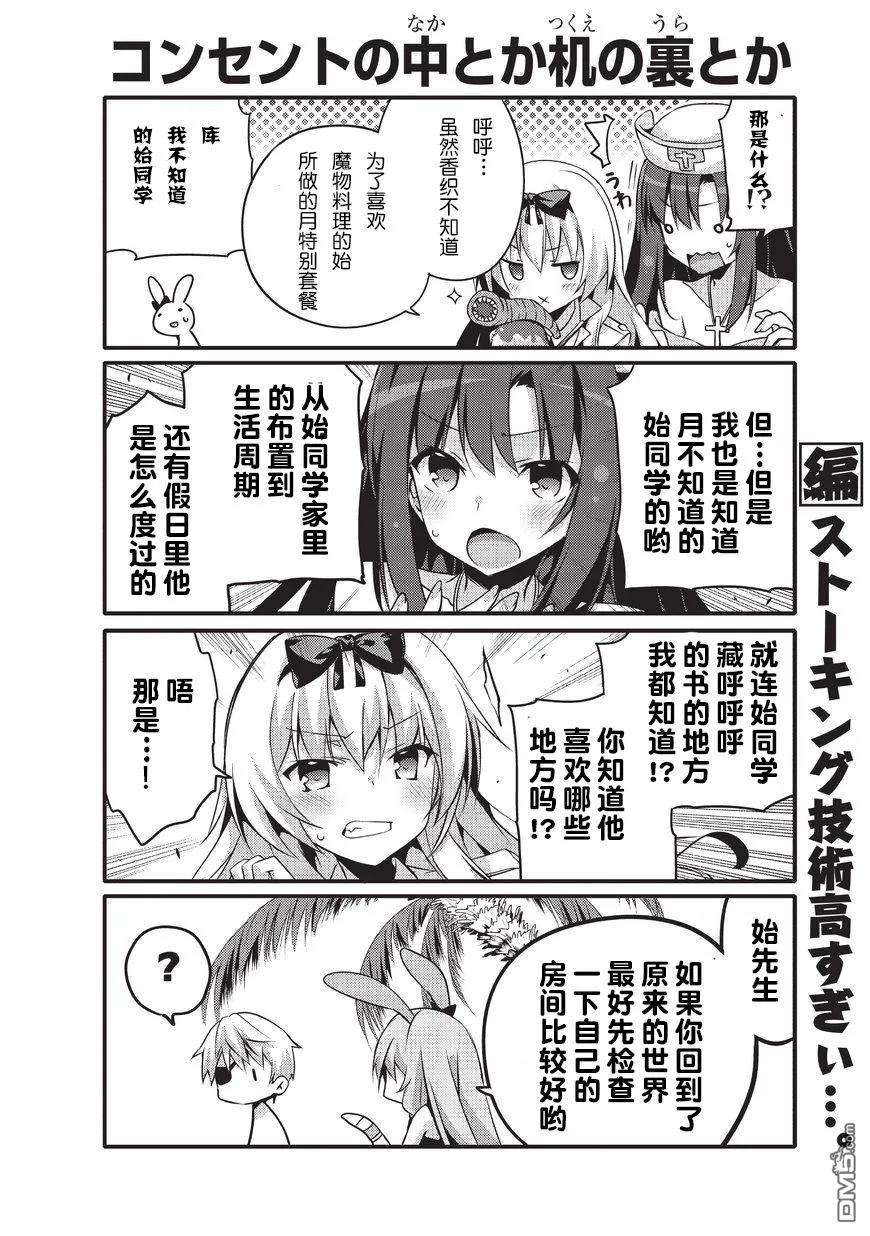 平凡日常造就世界最强015