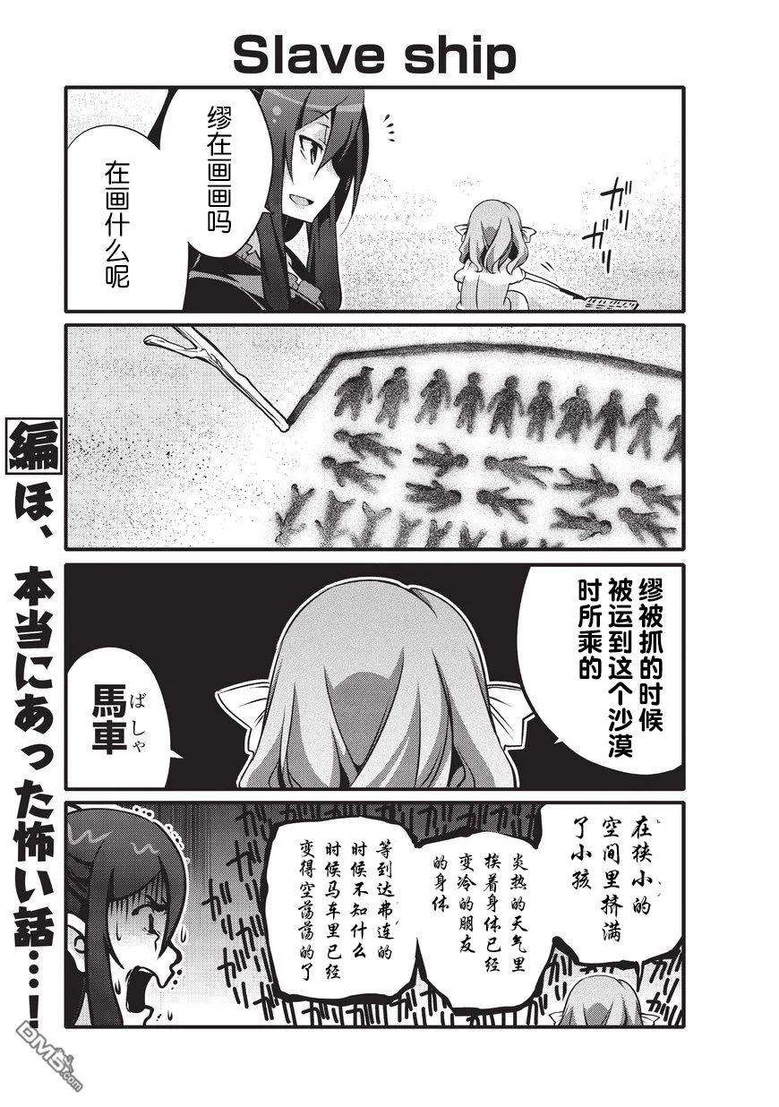 平凡日常造就世界最强015