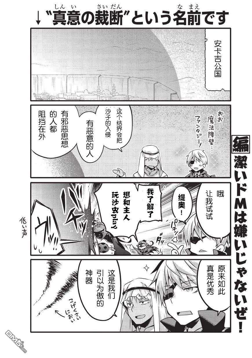 平凡日常造就世界最强015