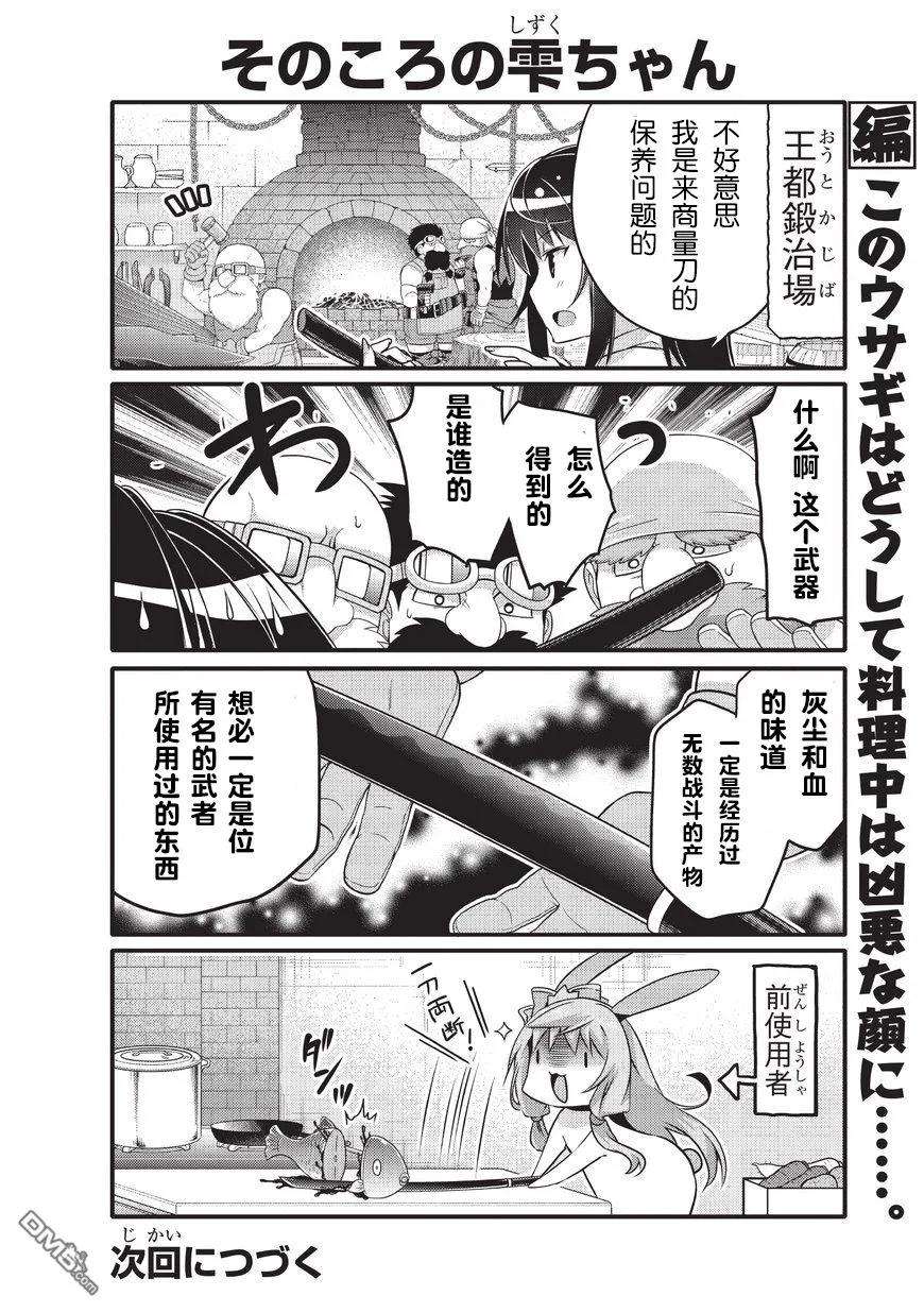 平凡日常造就世界最强015