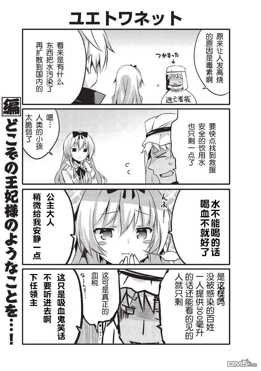 平凡日常造就世界最强015