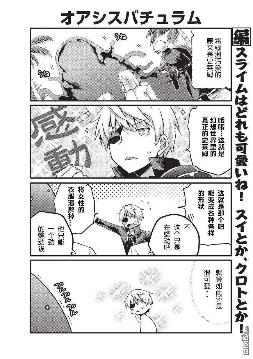 平凡日常造就世界最强016