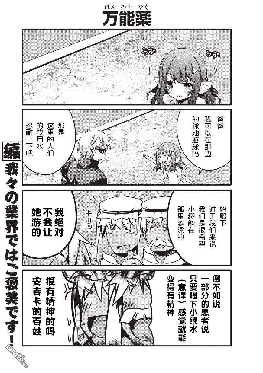 平凡日常造就世界最强016