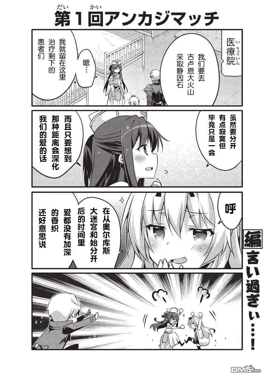 平凡日常造就世界最强016