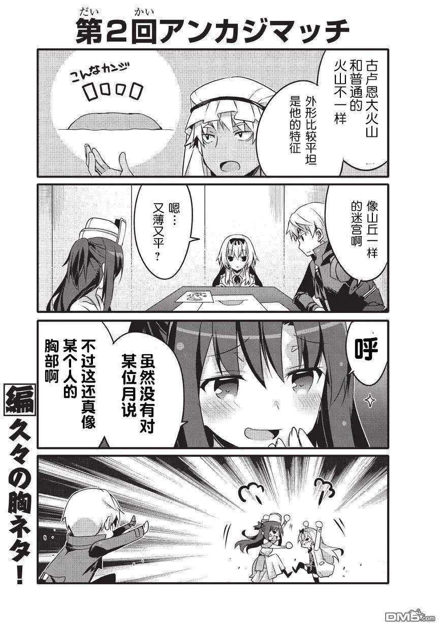 平凡日常造就世界最强016