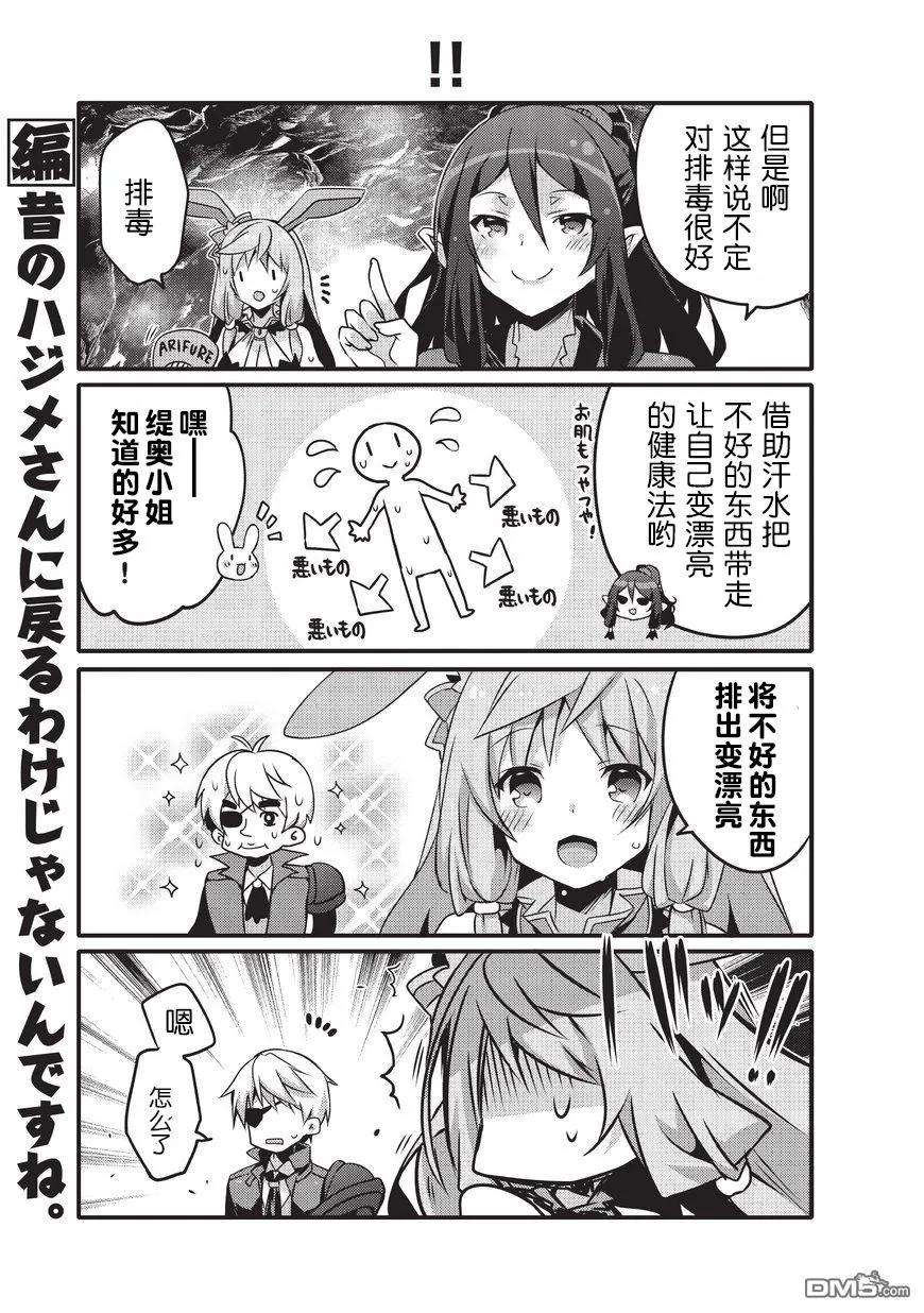 平凡日常造就世界最强016