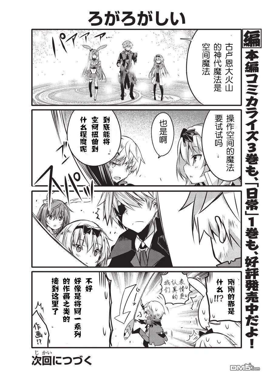 平凡日常造就世界最强016