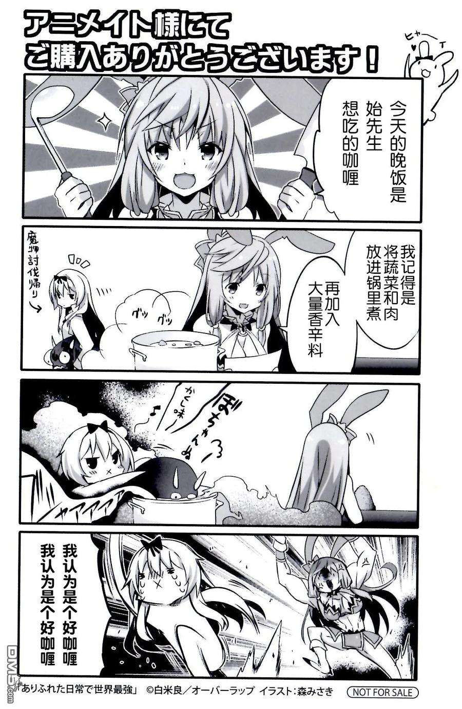 平凡日常造就世界最强017