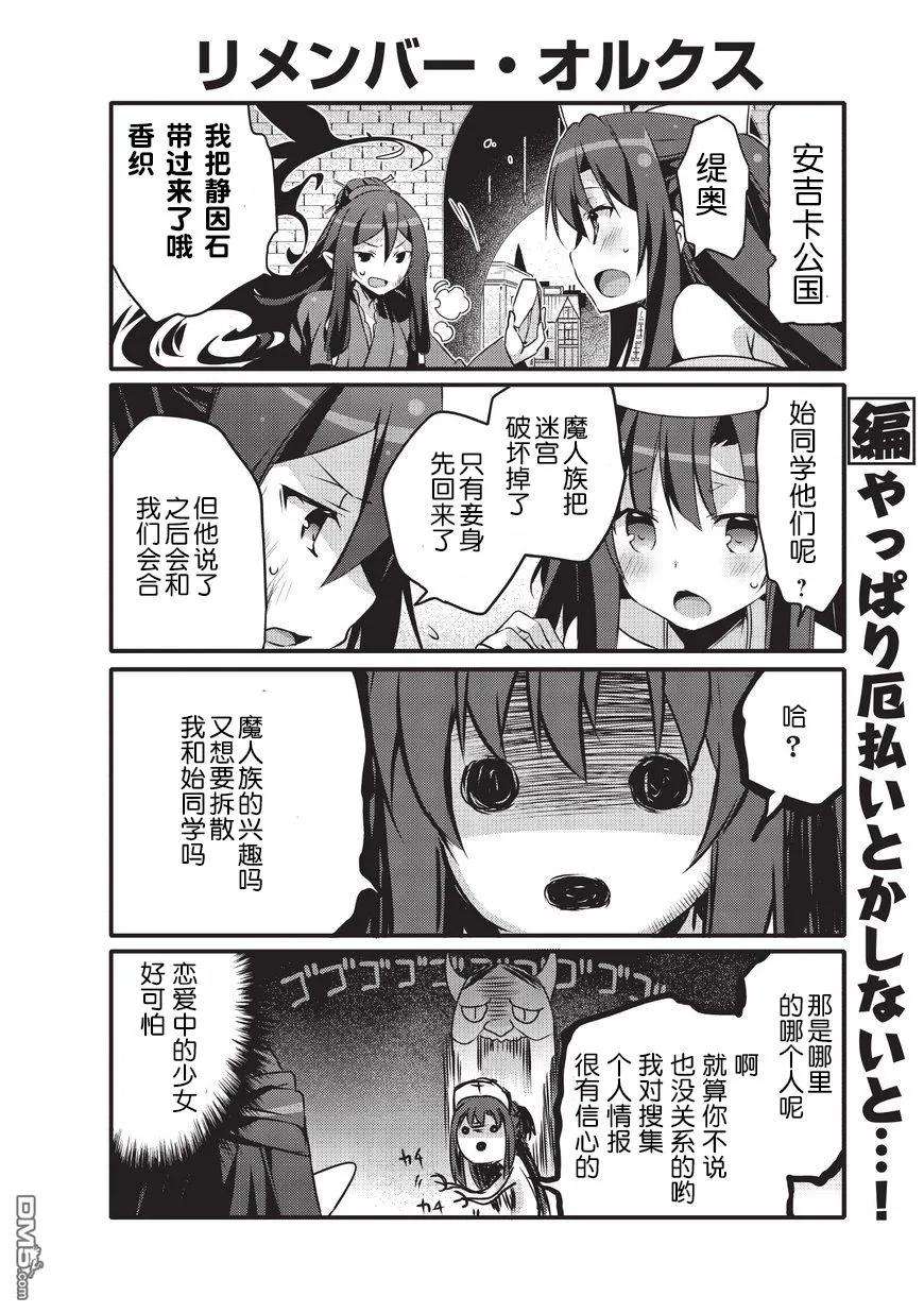 平凡日常造就世界最强017