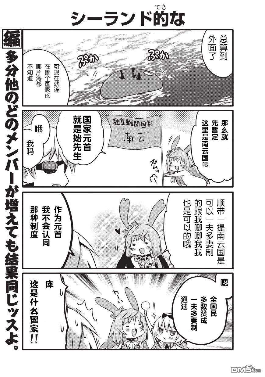 平凡日常造就世界最强017