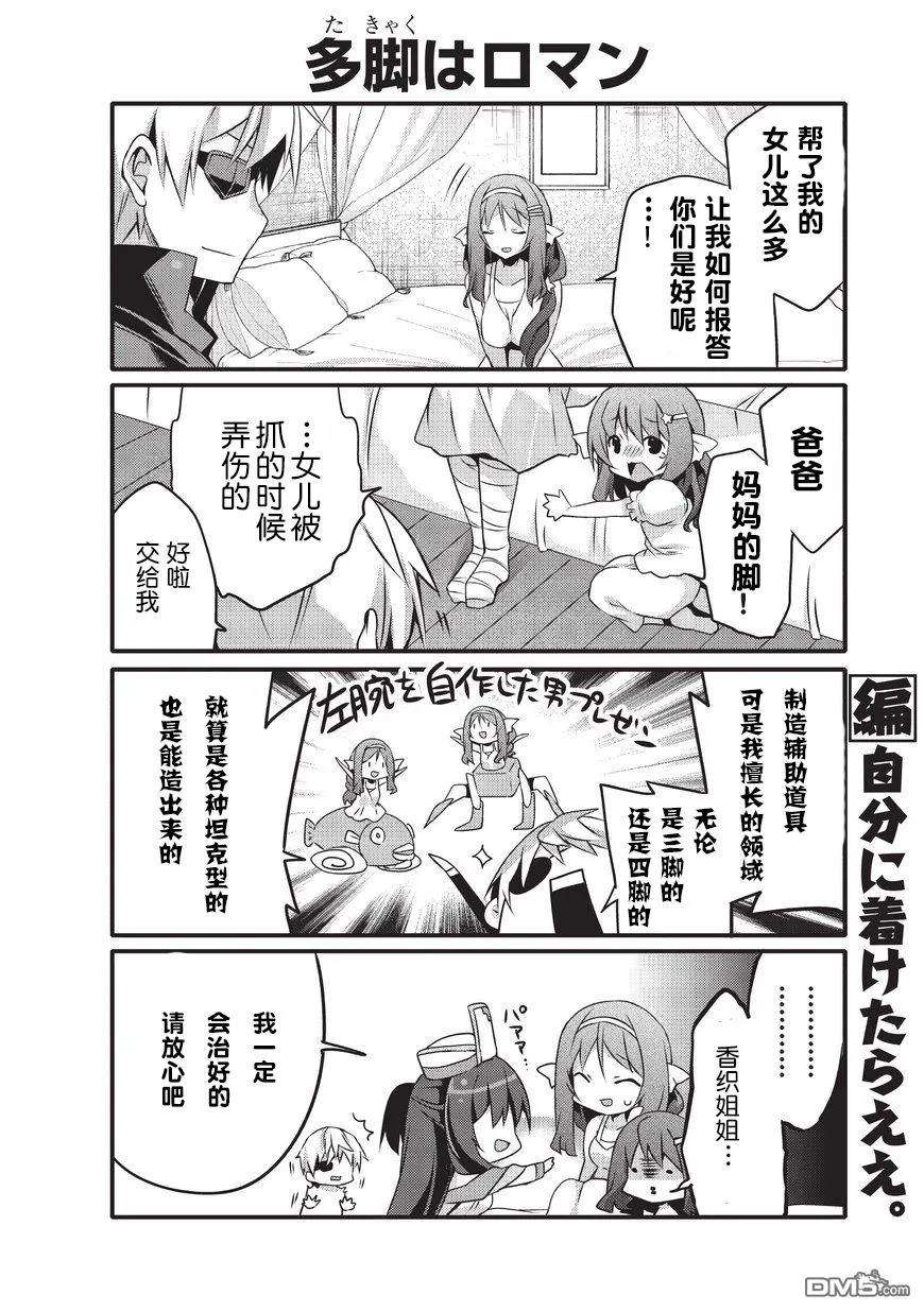 平凡日常造就世界最强018