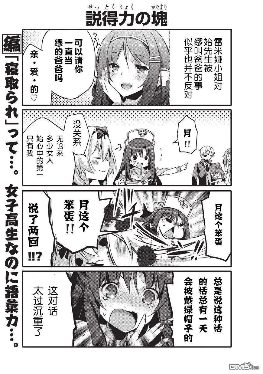 平凡日常造就世界最强018