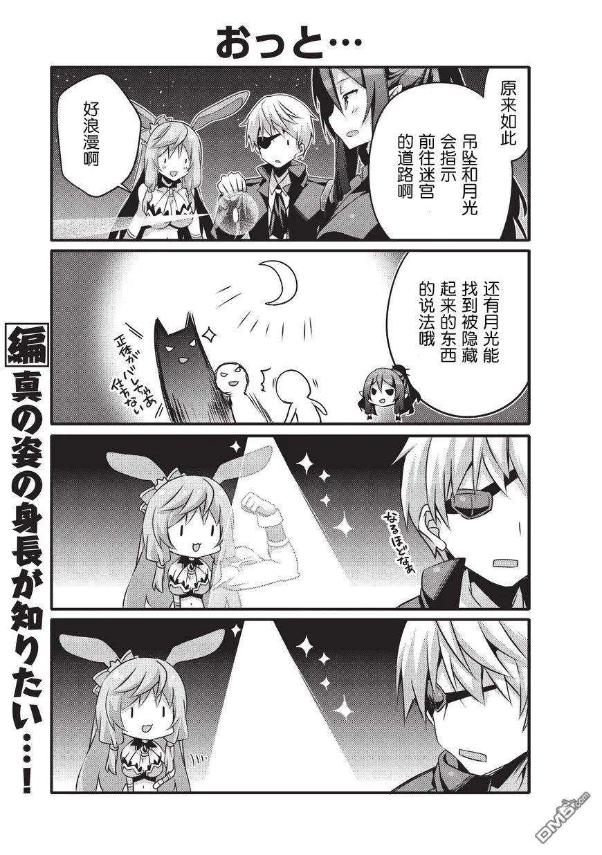 平凡日常造就世界最强018