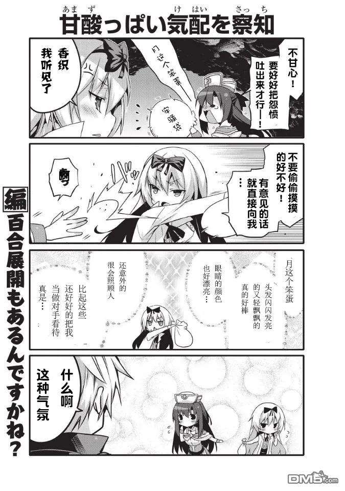 平凡日常造就世界最强019