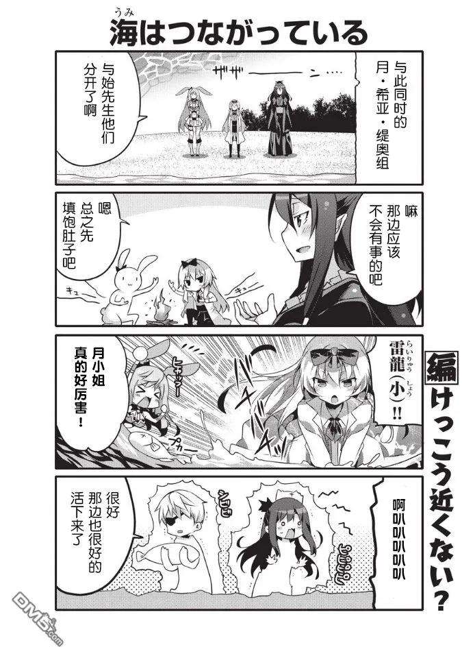 平凡日常造就世界最强019