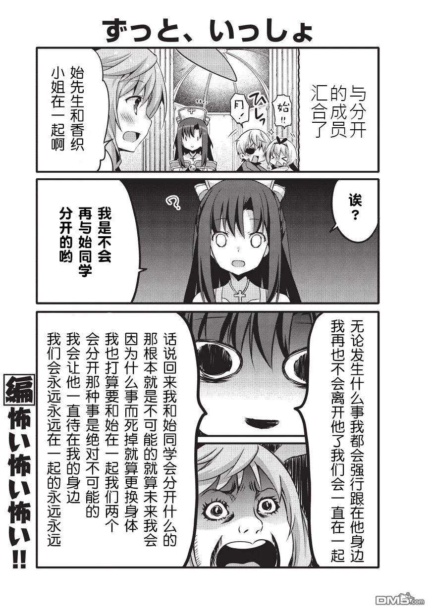 平凡日常造就世界最强020