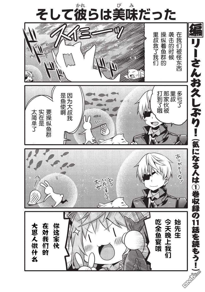 平凡日常造就世界最强020