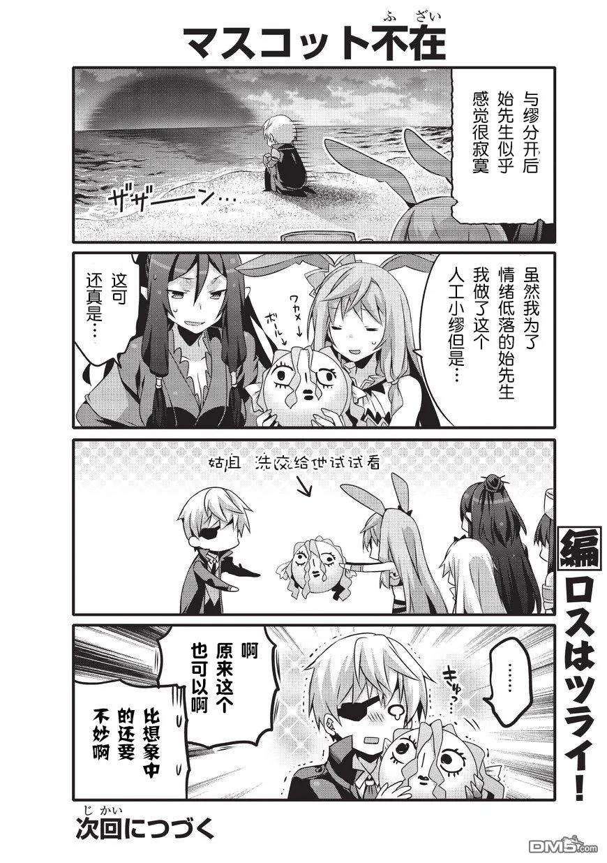 平凡日常造就世界最强020