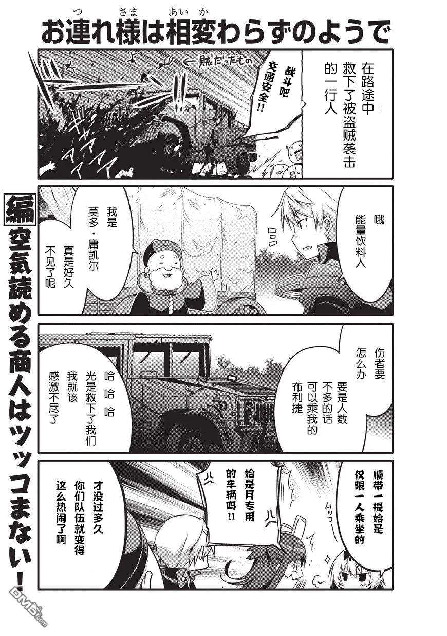 平凡日常造就世界最强021