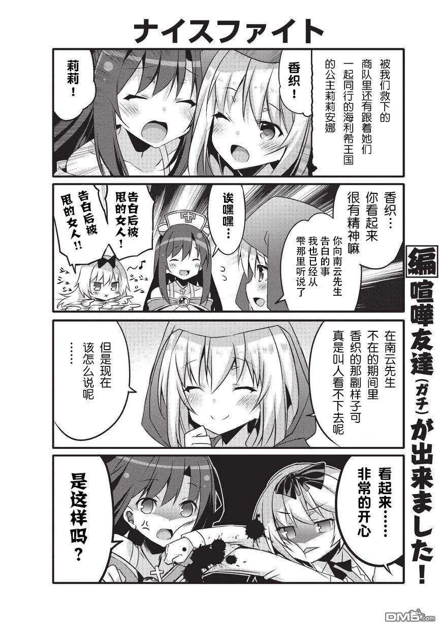 平凡日常造就世界最强021