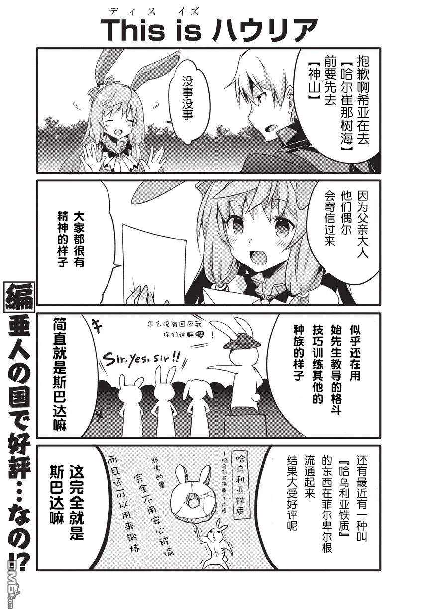 平凡日常造就世界最强021