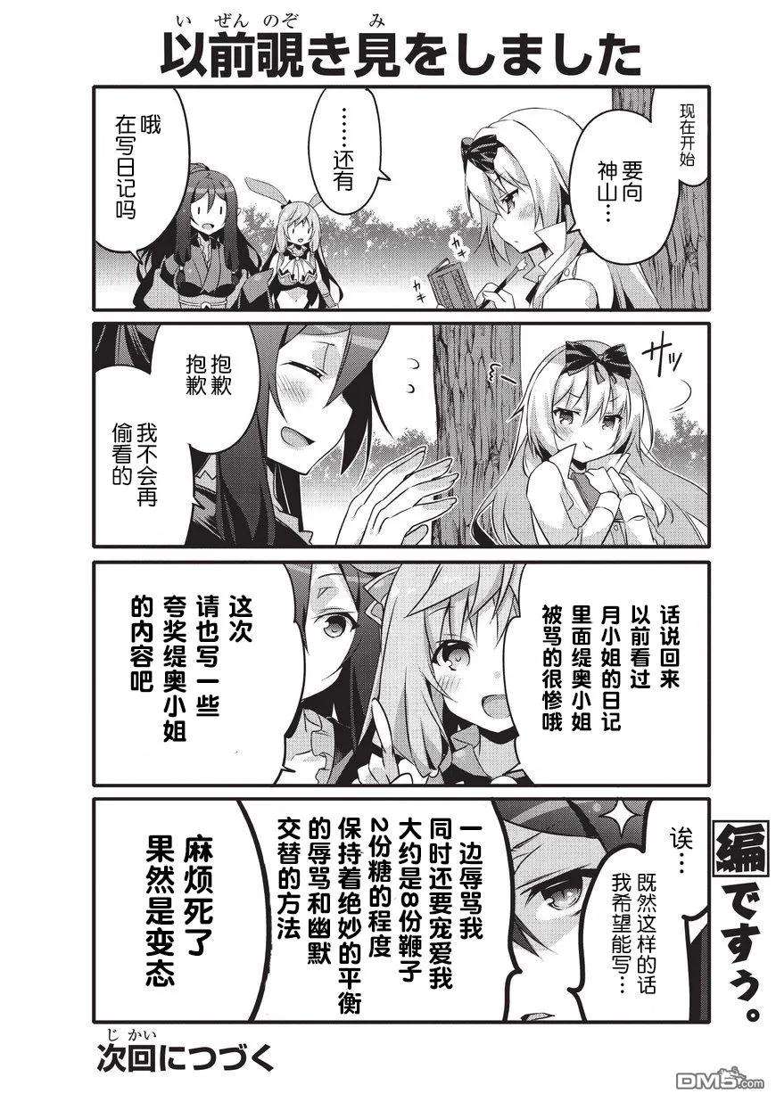 平凡日常造就世界最强021