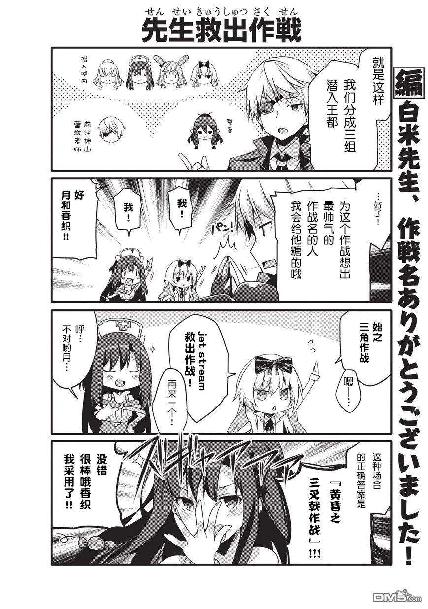 平凡日常造就世界最强022