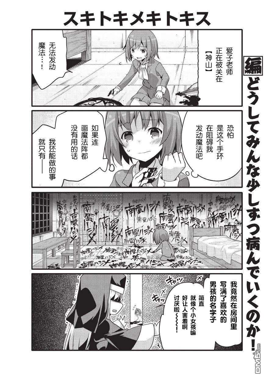 平凡日常造就世界最强022