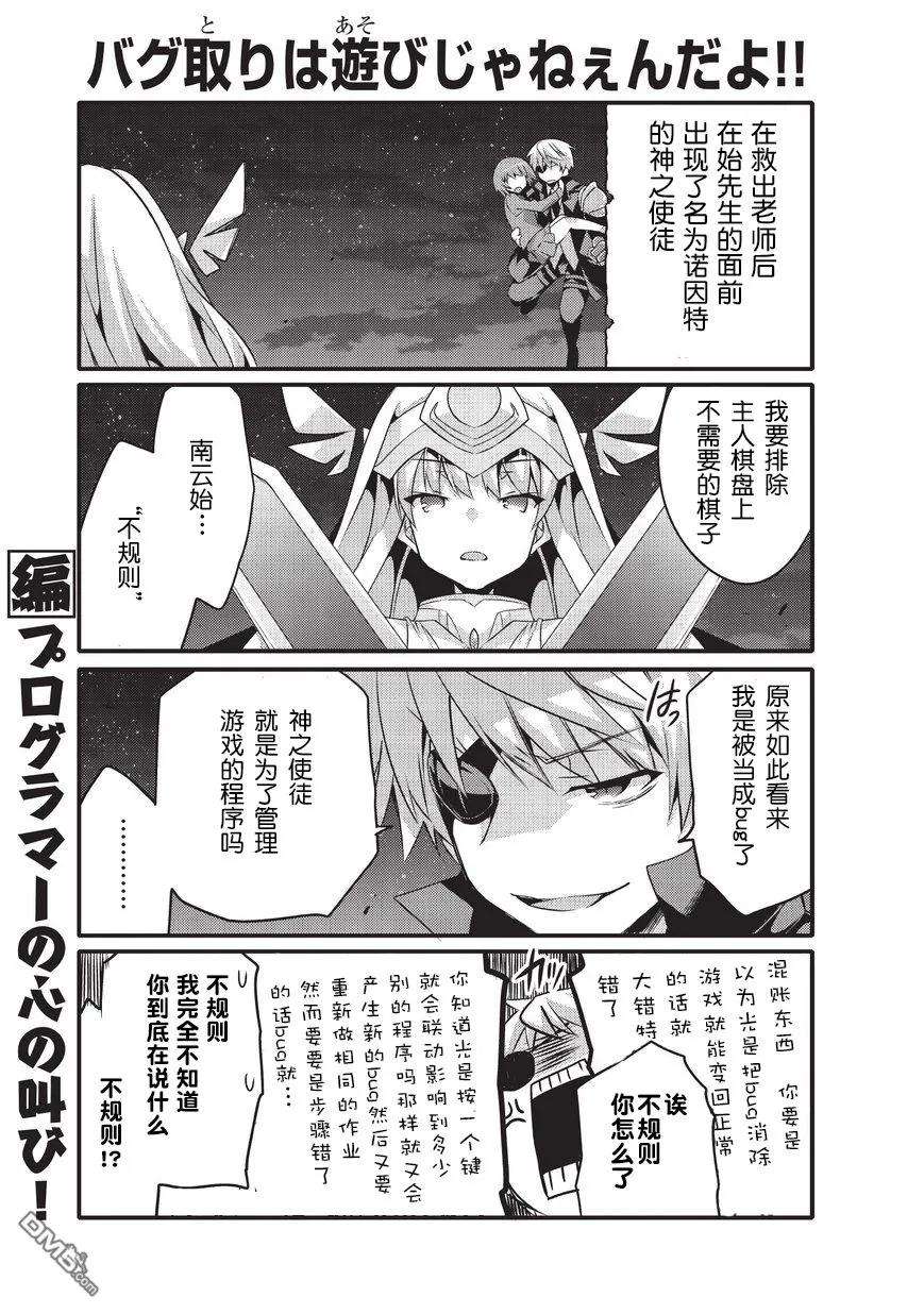 平凡日常造就世界最强022