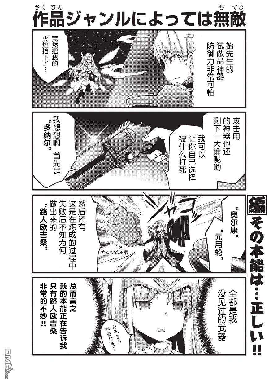 平凡日常造就世界最强022