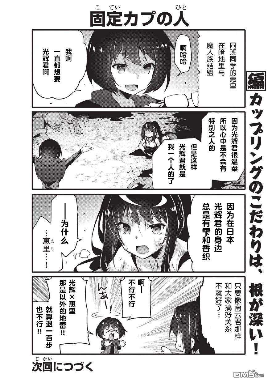 平凡日常造就世界最强022