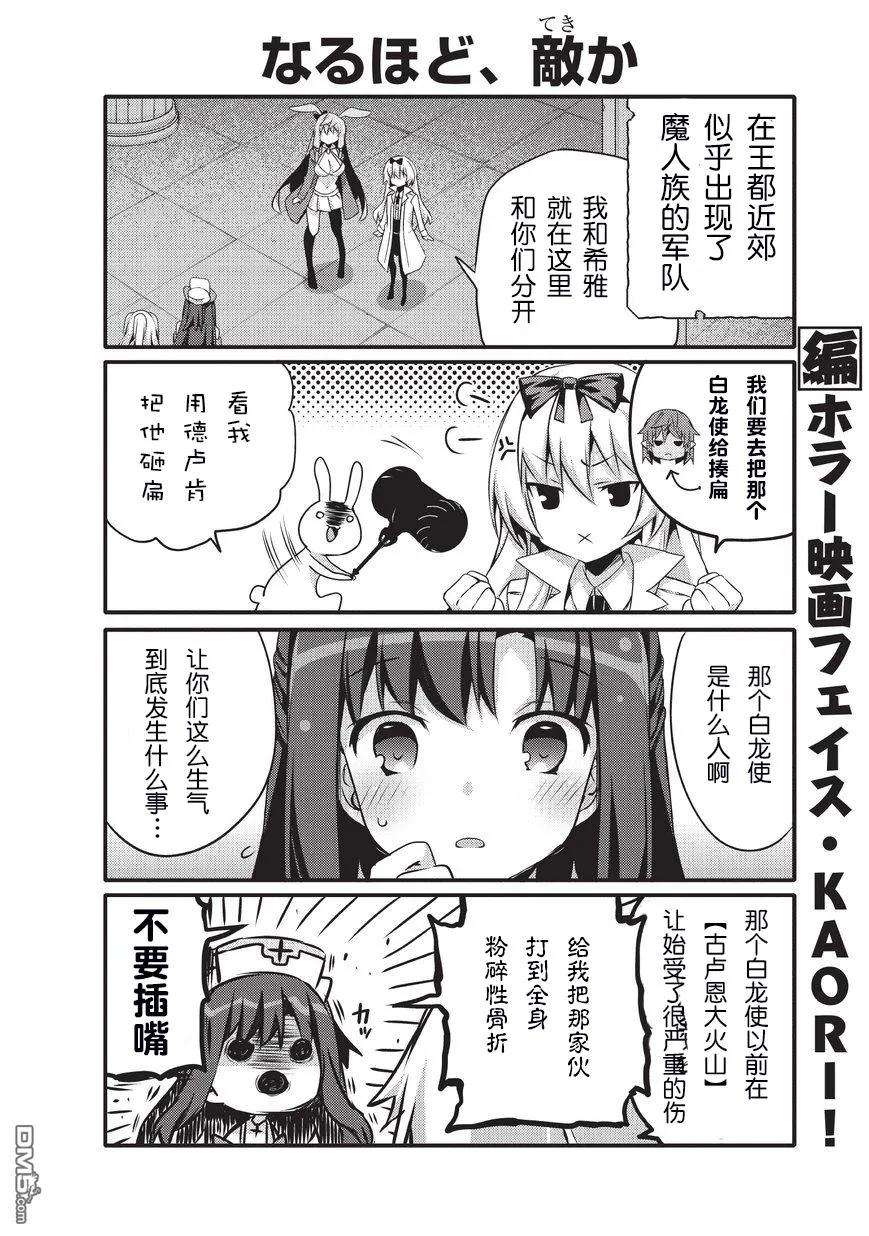 平凡日常造就世界最强023