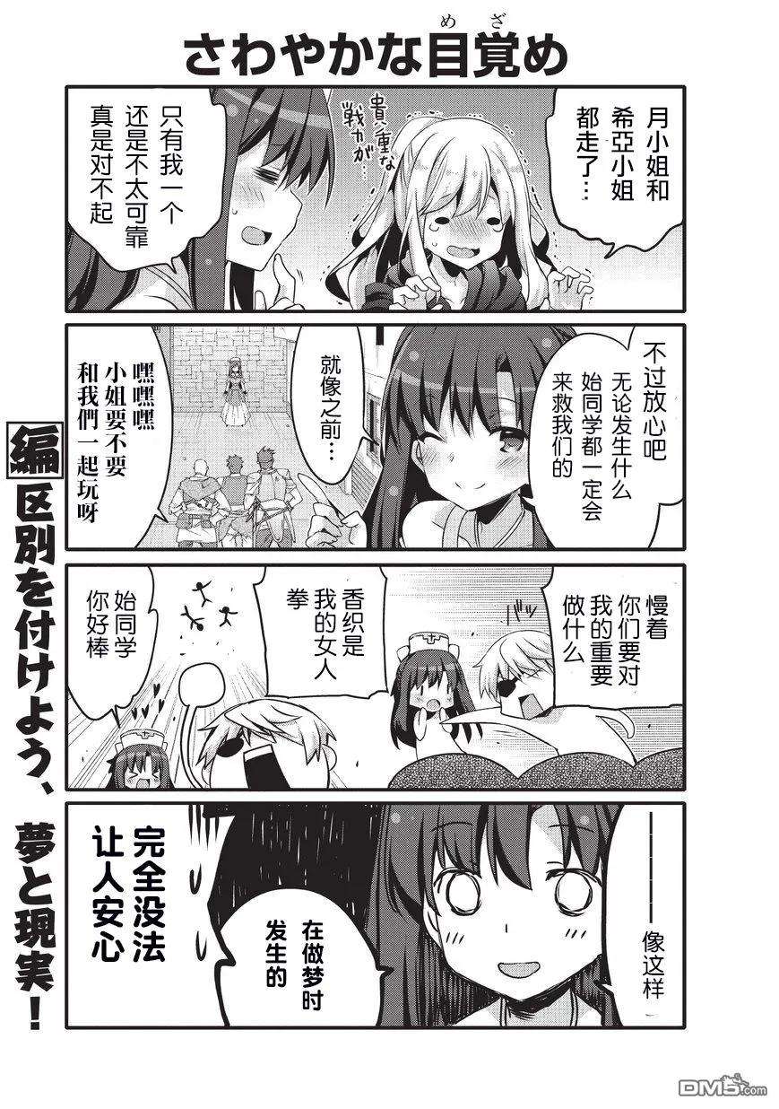 平凡日常造就世界最强023