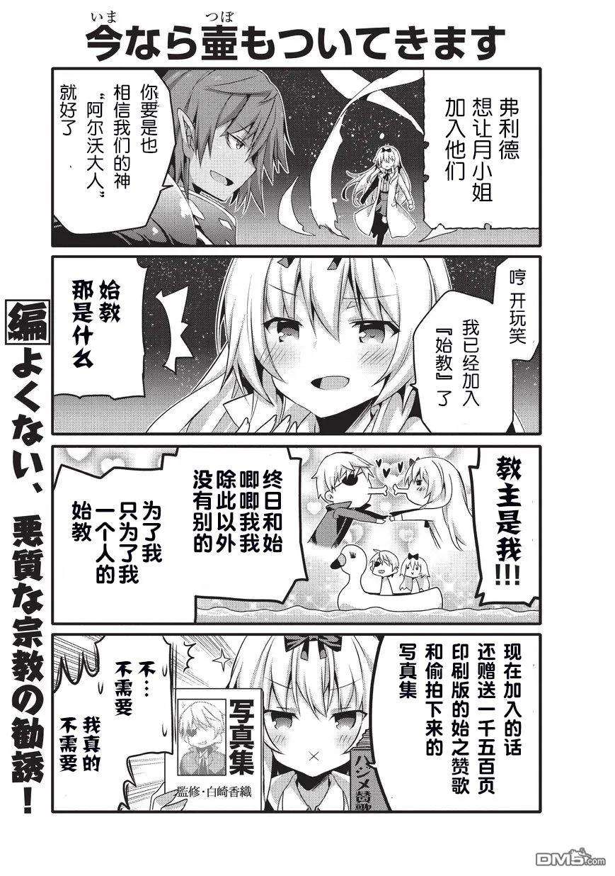 平凡日常造就世界最强023