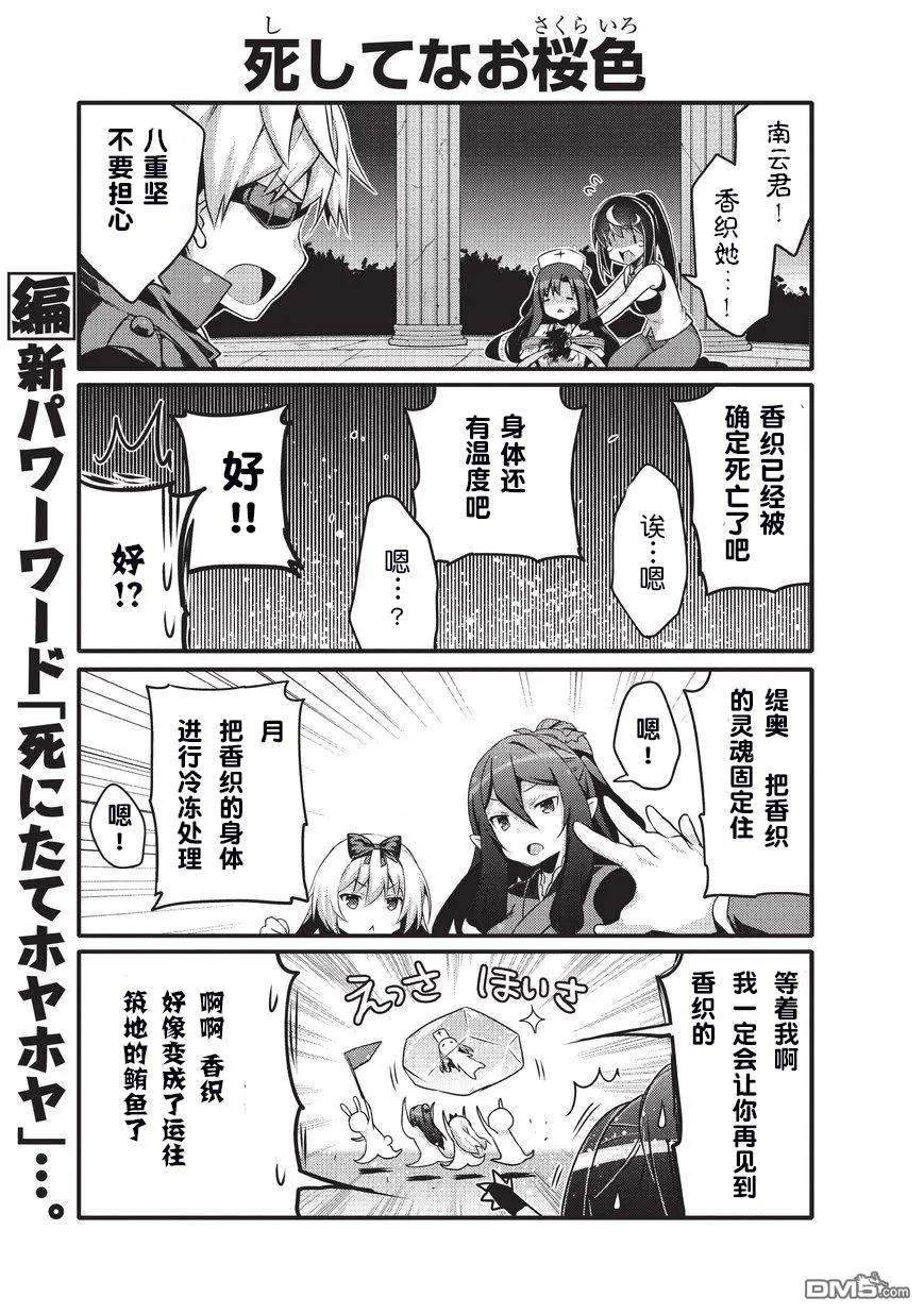 平凡日常造就世界最强023