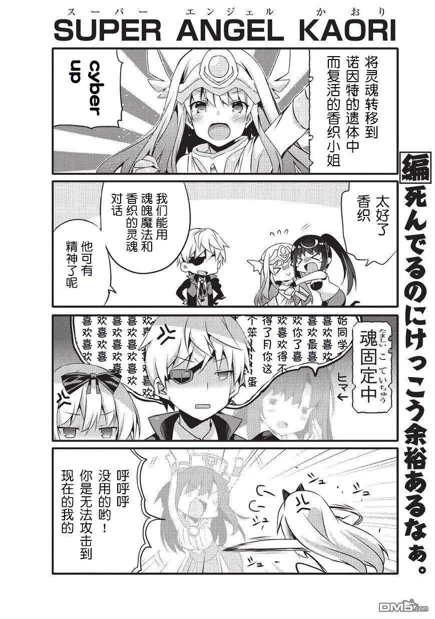 平凡日常造就世界最强023