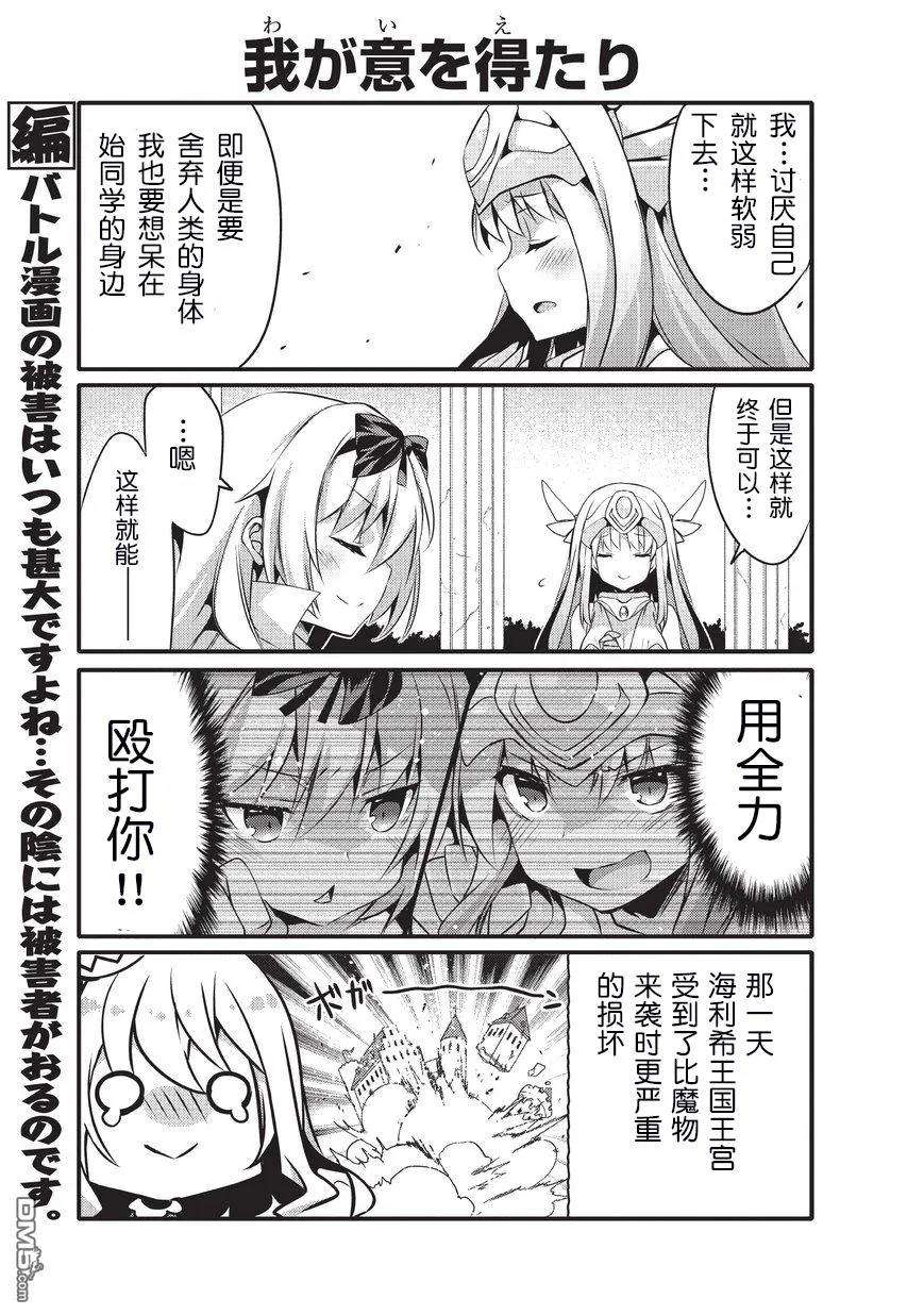 平凡日常造就世界最强023