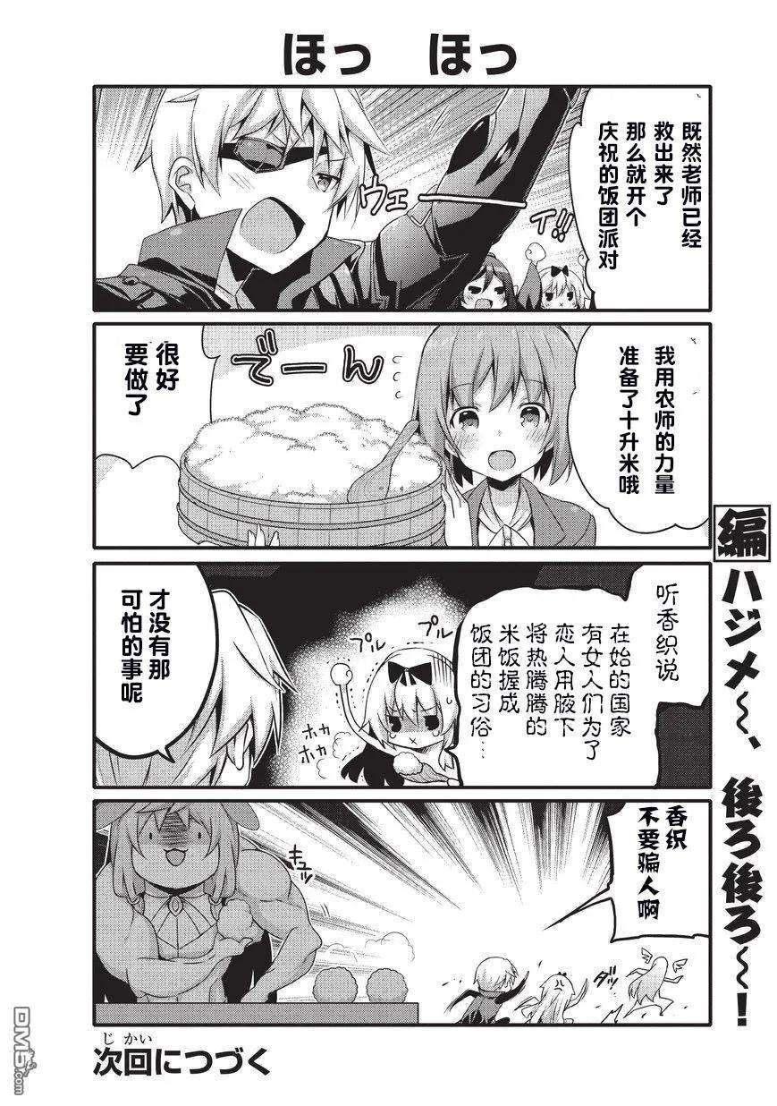 平凡日常造就世界最强023