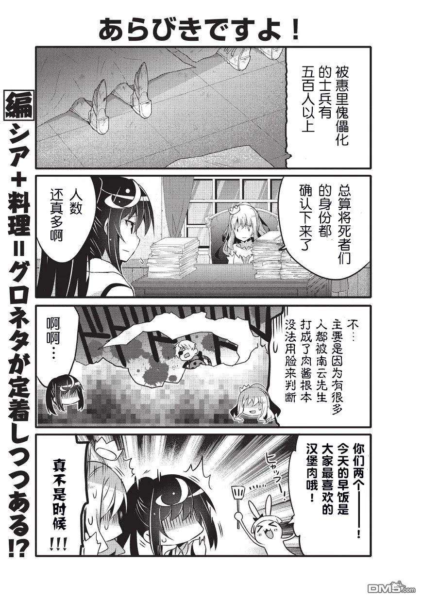 平凡日常造就世界最强024