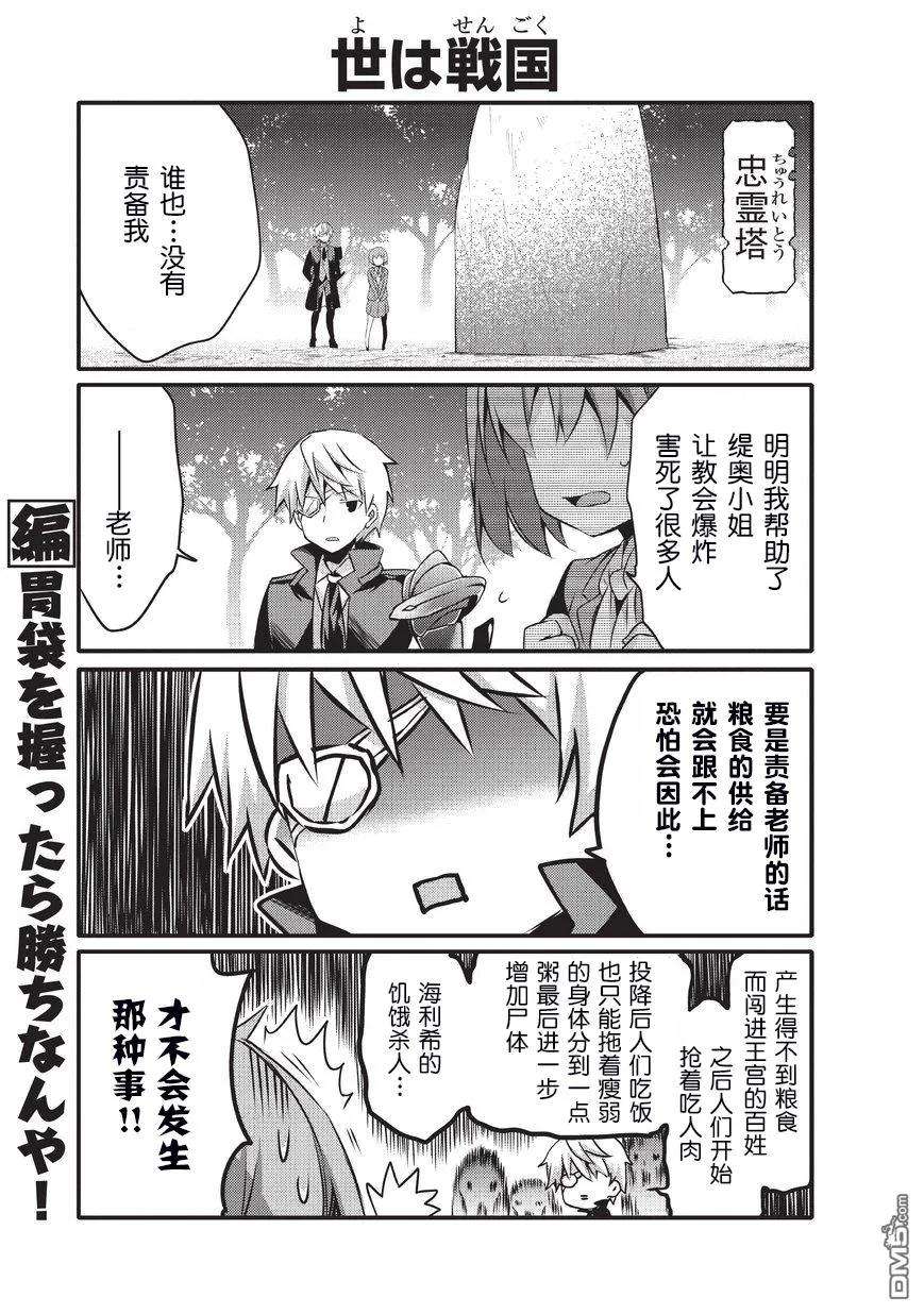 平凡日常造就世界最强024