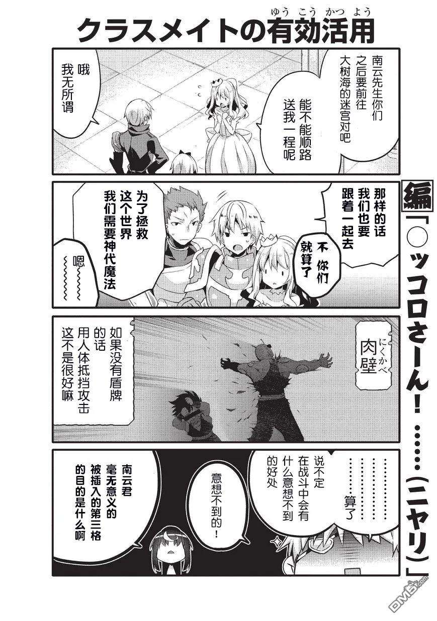 平凡日常造就世界最强024