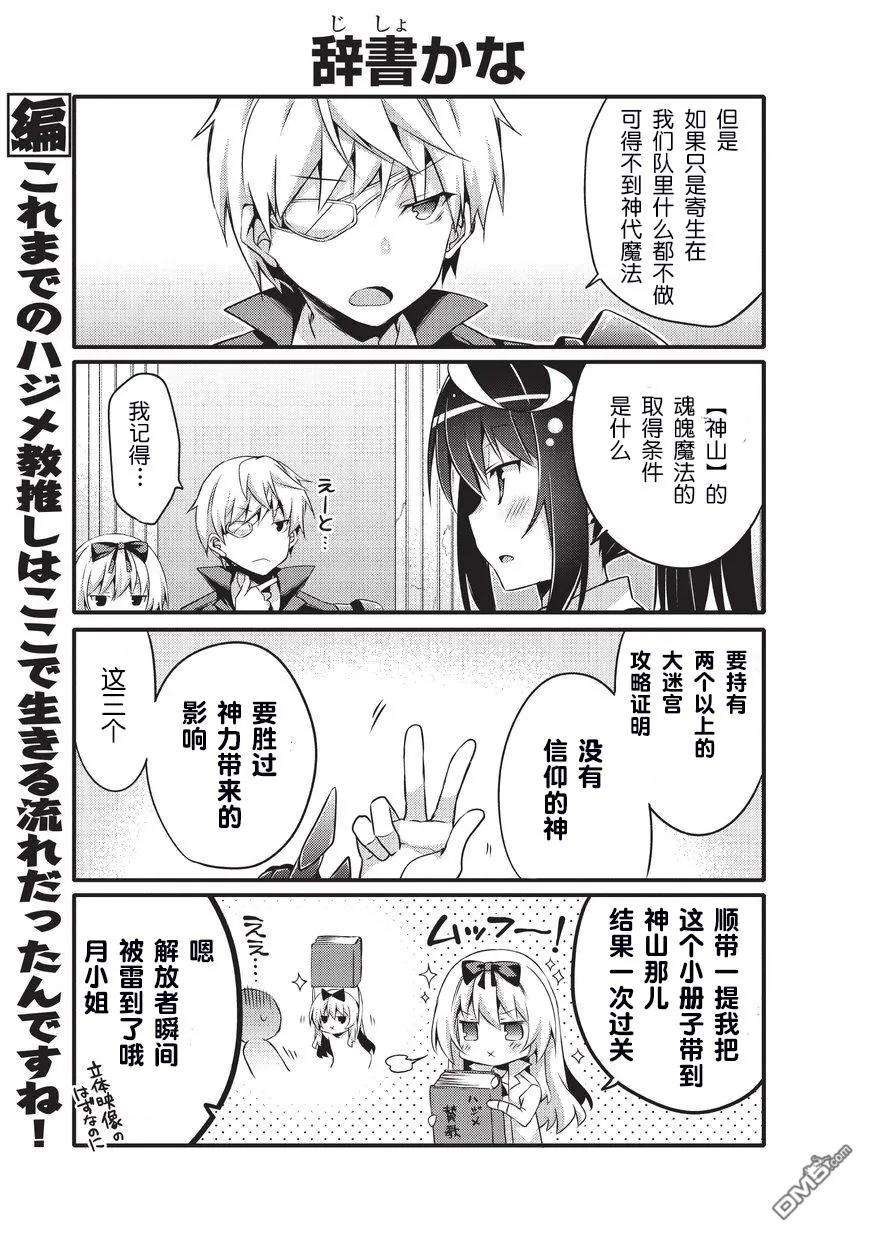 平凡日常造就世界最强024