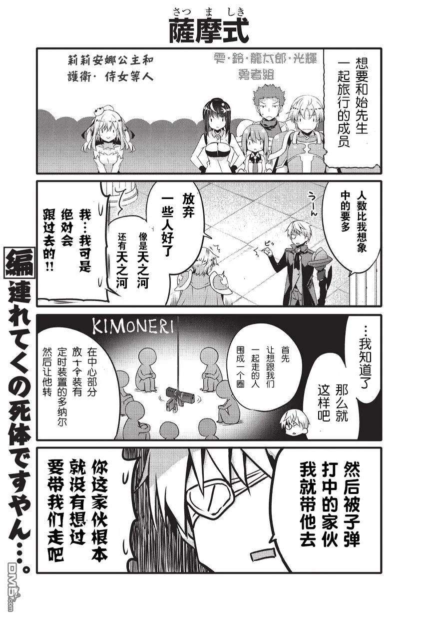 平凡日常造就世界最强025 菲尔尼尔